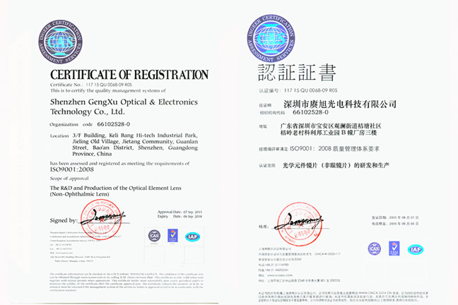 赓旭光电ISO14001认证证书.jpg