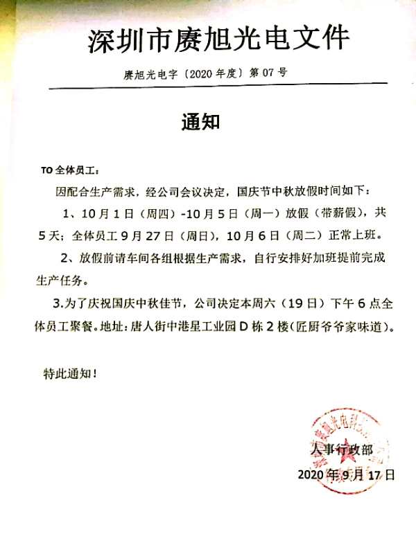 微信图片_20200918141617.jpg 微信图片_20200918141617.jpg
